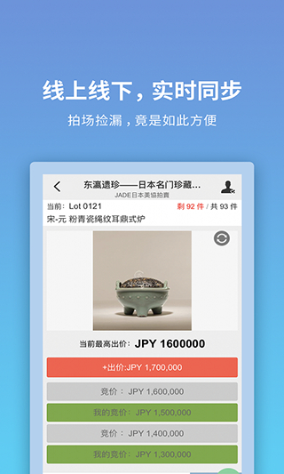 聯(lián)拍在線官方app(藝術品拍賣) v20021 最新版 0
