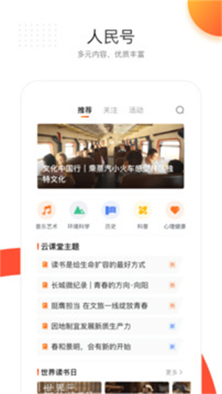 人民時(shí)評(píng)評(píng)論員文章app(人民日?qǐng)?bào)) v7.4.2.0安卓版 1