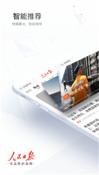 人民時(shí)評(píng)評(píng)論員文章app(人民日?qǐng)?bào)) v7.4.2.0安卓版 3