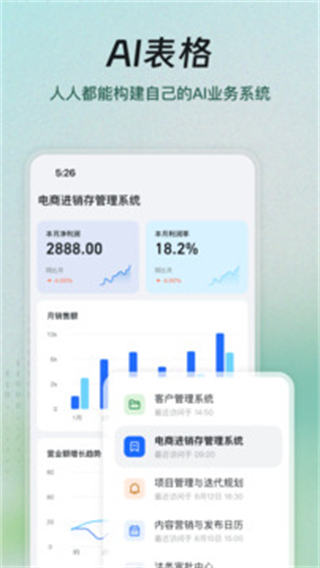 釘釘學生版app v8.0.15 安卓版 1