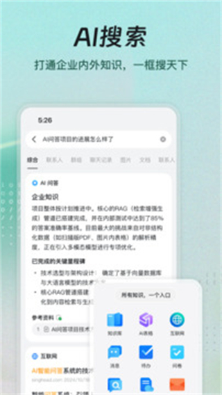 釘釘學生版app v8.0.15 安卓版 2
