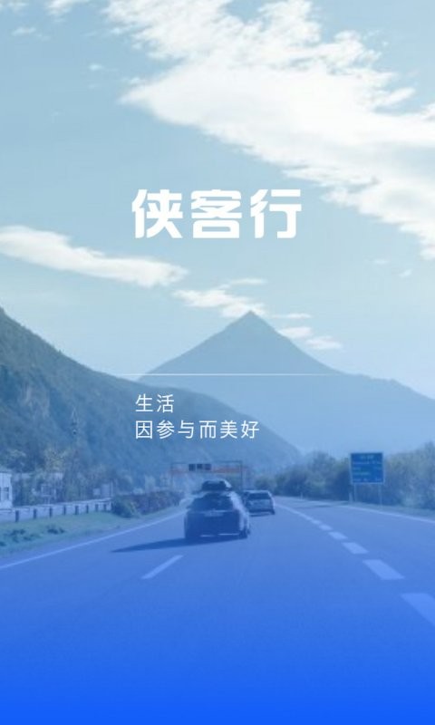 俠客行隨手拍 v4.27 安卓版 0