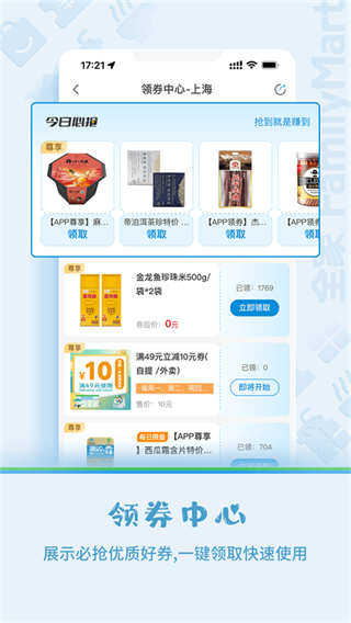fa米家手機(jī)版 v4.1.3安卓版 2