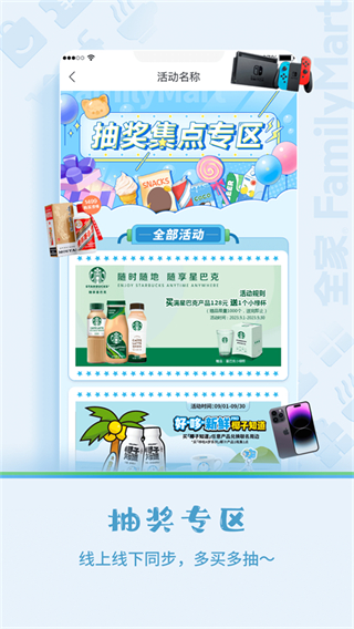 fa米家手機(jī)版 v4.1.3安卓版 0