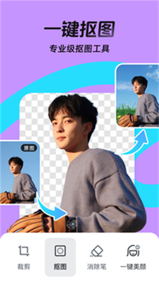 稿定設(shè)計(jì)最新版 v5.30.0 安卓版 2