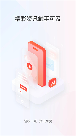 新聞資(一點(diǎn)資訊) v7.4.3.0 安卓版 0