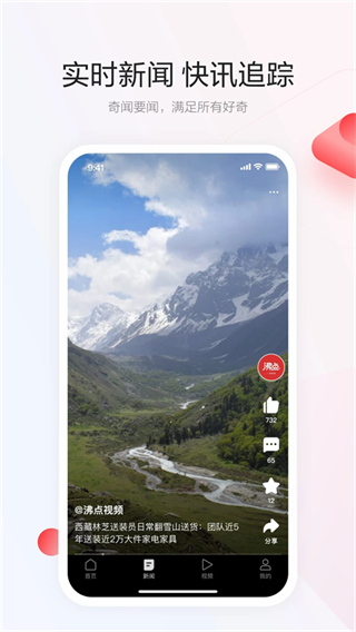 新聞資(一點(diǎn)資訊) v7.4.3.0 安卓版 3