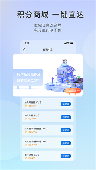 別克手機(jī)app v12.0.1安卓最新版 2
