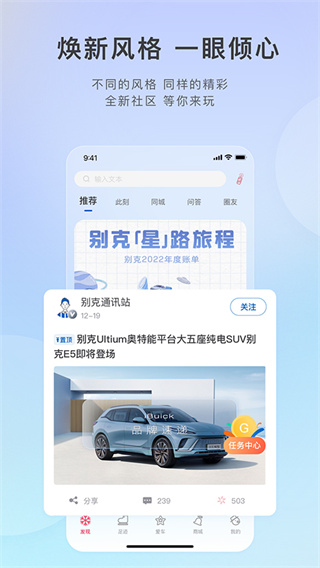 別克手機(jī)app v12.0.1安卓最新版 1