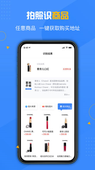 百科掃描王免費 v1.4.5最新版 3