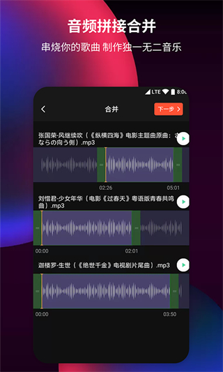 音頻剪輯提取器 v1.5.9安卓版 1