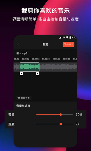 音頻剪輯提取器 v1.5.9安卓版 0