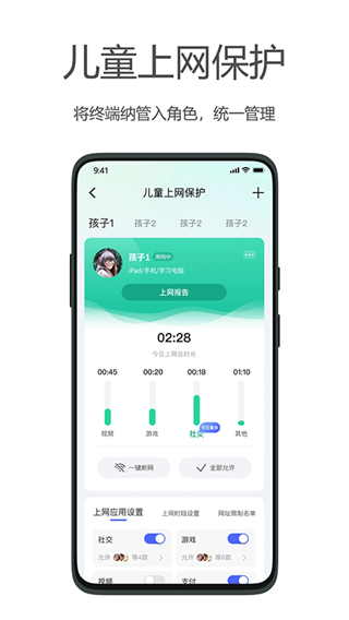 海康wifi手機客戶端 v2.4.0 安卓版 0