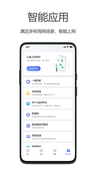 海康wifi手機客戶端 v2.4.0 安卓版 3