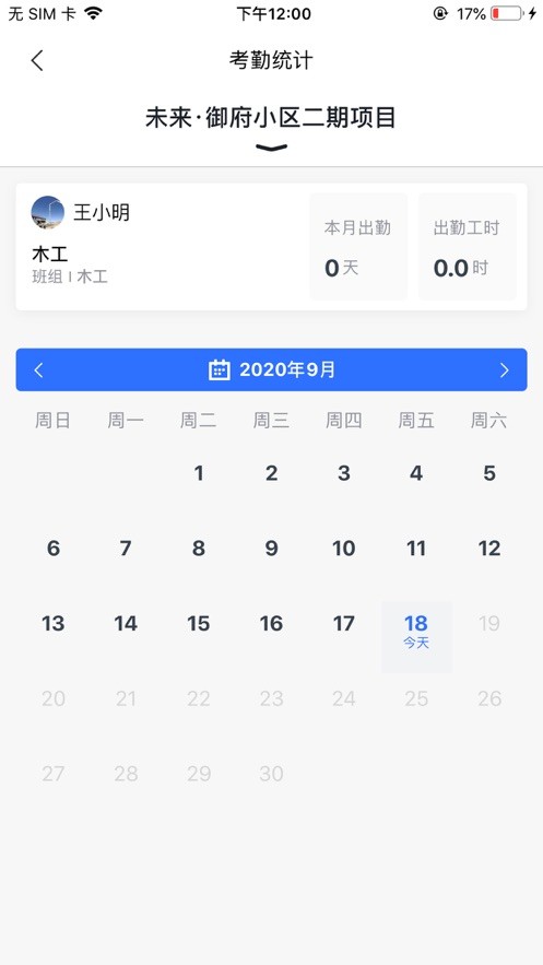 河北冀建通工人客戶端 v1.0.89 安卓最新版 3