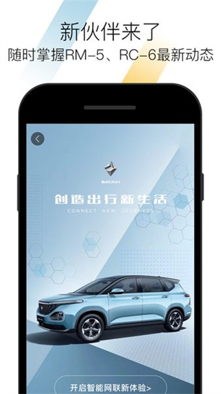 baojun(寶駿) v2.4.24最新版 2
