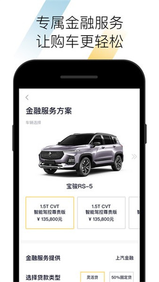 baojun(寶駿) v2.4.24最新版 1