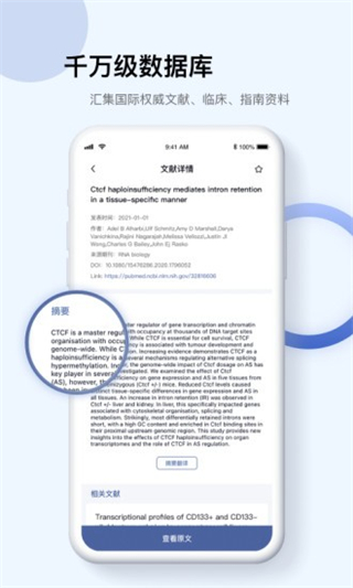 info x med手機版(醫(yī)學知識平臺) v5.3.5 安卓版 0