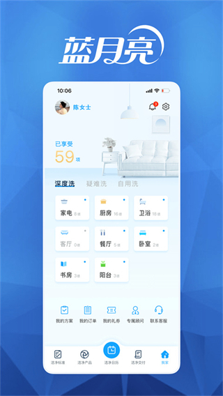 藍(lán)月亮月亮小屋 v7.9.13 安卓版 0