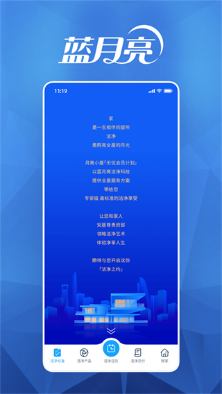藍(lán)月亮月亮小屋 v7.9.13 安卓版 3