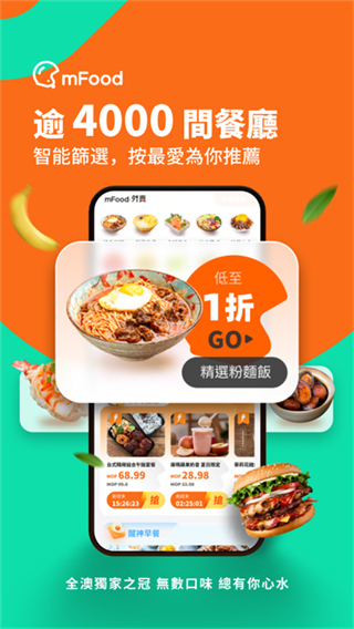 mFood最新版本 v6.8.0手机版1