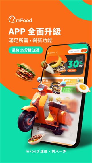 mFood最新版本 v6.8.0手机版3
