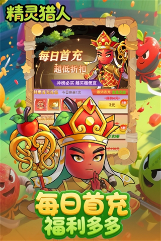 精靈獵人游戲 v1.0.0 安卓版 1