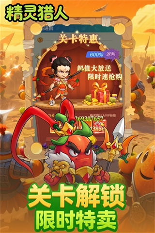 精靈獵人游戲 v1.0.0 安卓版 2