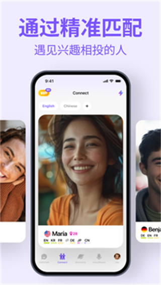 hellotalk手機(jī)版app v6.1.51安卓最新版 3