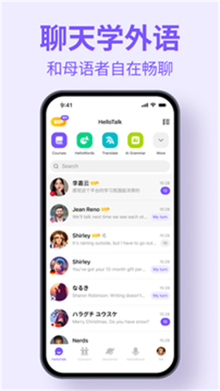 hellotalk手機(jī)版app v6.1.51安卓最新版 2