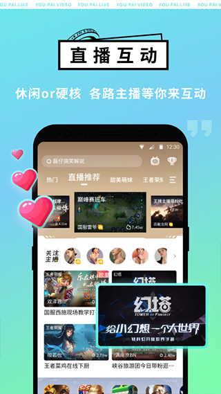 游拍直播手機(jī)版 v5.8.0.135 安卓版 3