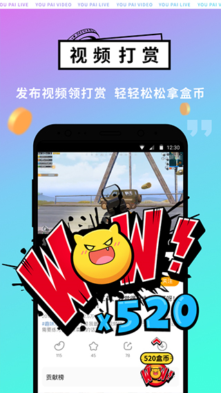 游拍直播手機(jī)版 v5.8.0.135 安卓版 4