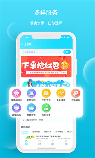 迪速幫app v2.1.9 安卓版 1
