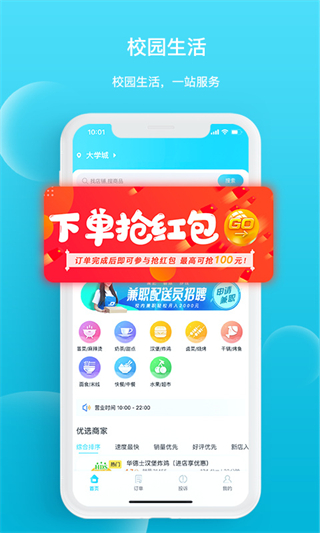 迪速幫app v2.1.9 安卓版 3