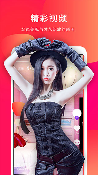 小熊直播軟件 v4.2.4.6安卓版 1