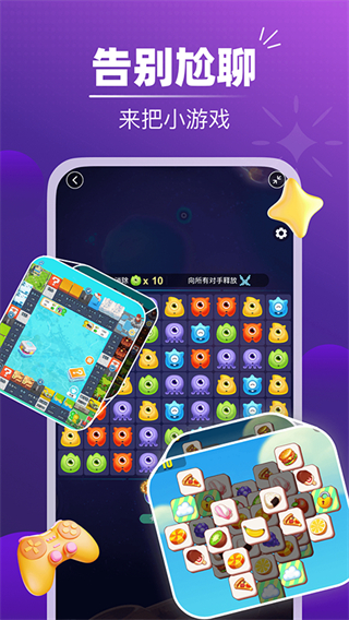 音對語聊最新版本更新 v3.15.0 安卓官方版 1