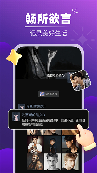 音對語聊最新版本更新 v3.15.0 安卓官方版 2