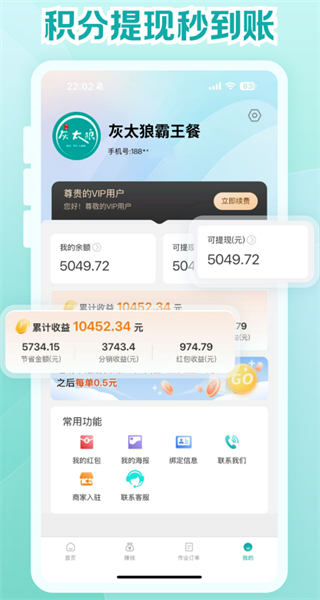 鴻食灰太狼最新版 v3.4.6 安卓版 0