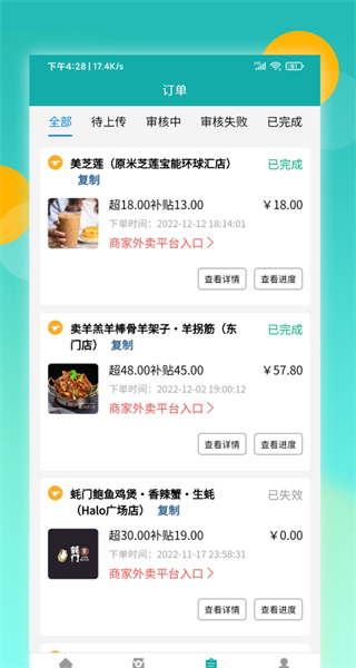 鴻食灰太狼最新版 v3.4.6 安卓版 1