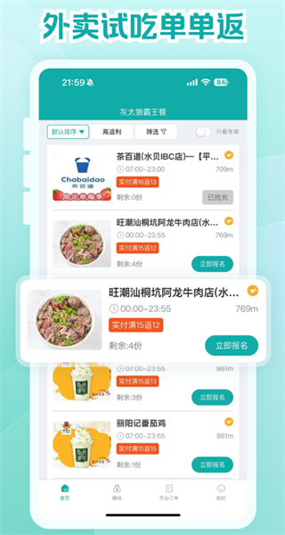 鴻食灰太狼最新版 v3.4.6 安卓版 2