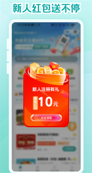 鴻食灰太狼最新版 v3.4.6 安卓版 3