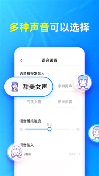 有聲輸入法app v1.8.2 最新版 2