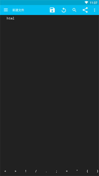 sublime text中文版 v2025092423r 安卓版 4