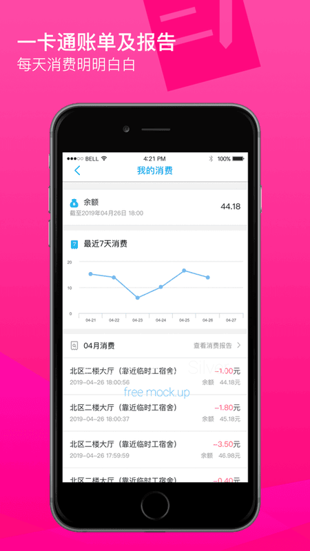奕報(bào)告 v4.2.3 安卓版 1
