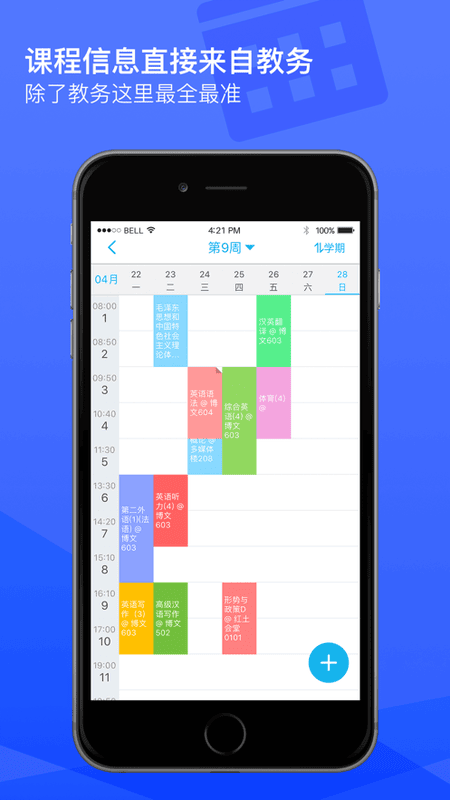 奕報(bào)告 v4.2.3 安卓版 0