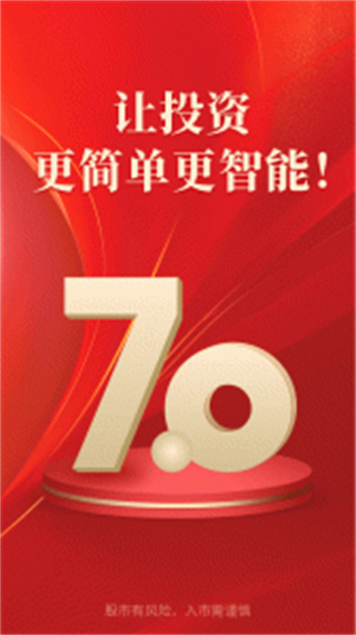 通達(dá)信app手機(jī)版 v7.04 安卓最新版 2