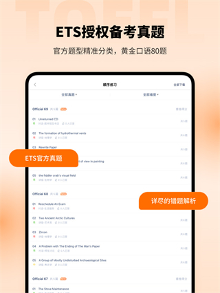 小站托福app v5.9.3 最新版 0
