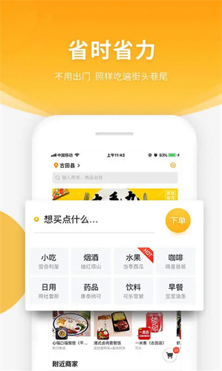 跑腿快車(chē)外賣(mài)app v25.1.33 安卓版 3