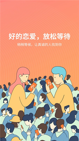 橙社交軟件 v3.14.11 安卓版 3