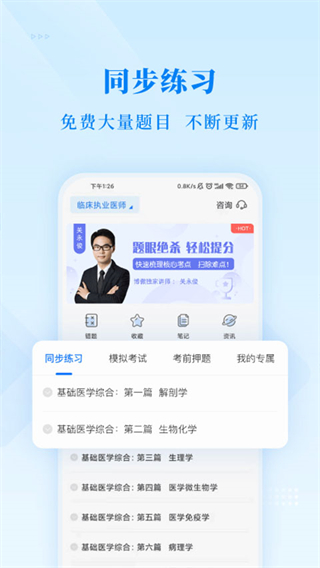博傲金題手機(jī)版 v6.5.15 安卓版 3